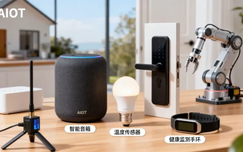 AIOT好不好？AIoT技术应用场景及优势解析