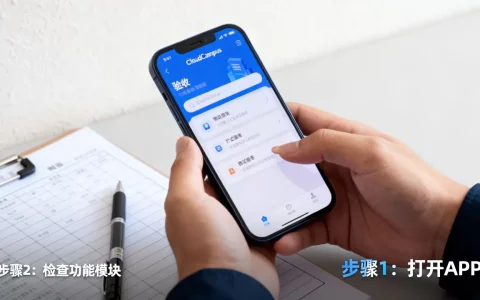 安卓测试CloudCampur APP验收失败怎么办？CloudCampus APP现场验收教程
