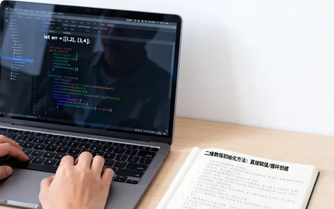 JS二维数组怎么声明？js二维数组定义初始化方法