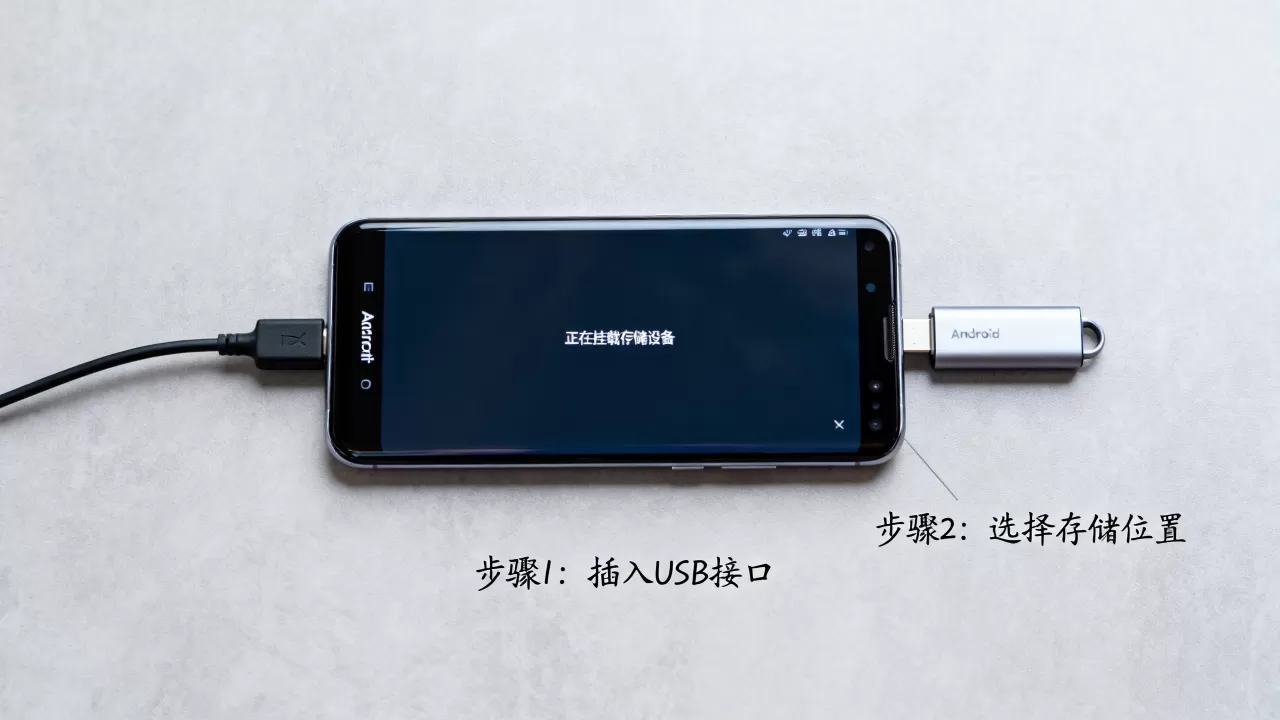 Android数据如何本地存储?Android挂载本地存储详细教程 Android数据如何本地存储?Android挂载本地存储详细教程