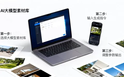 AI大模型发布素材怎么用？大模型生成视频图片教程