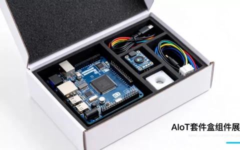 AIoT套件盒怎么用？物联网开发板选购指南