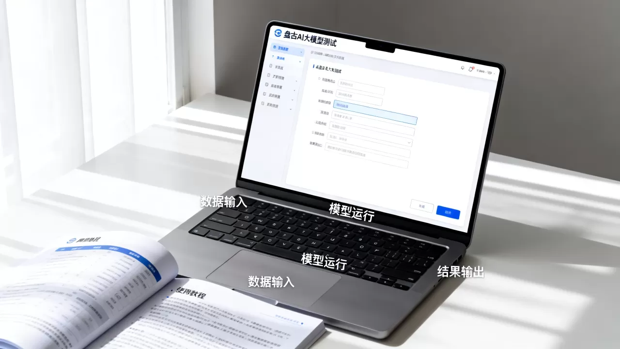 盘古ai大模型测试效果如何?盘古ai大模型使用教程 盘古ai大模型测试效果如何?盘古ai大模型使用教程