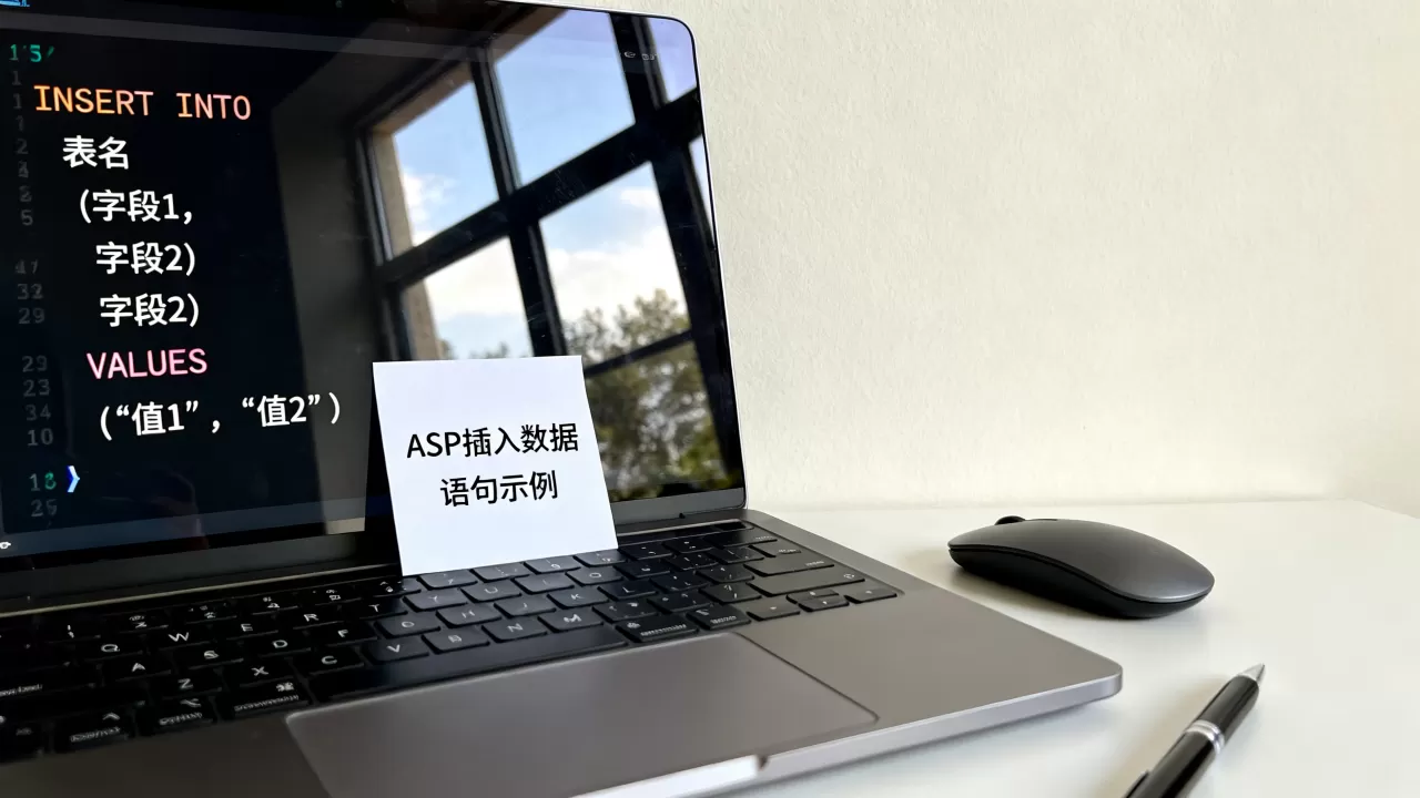 ASP插入一条语句怎么写?ASP插入数据语句示例 ASP插入一条语句怎么写?ASP插入数据语句示例