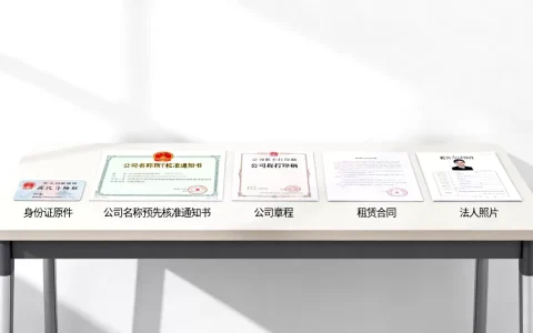 个人注册公司流程复杂吗？个人公司注册需要哪些材料