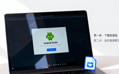 Android Studio怎么用？Android Studio安装教程