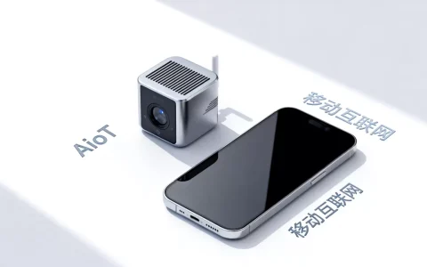 AIoT和移动互联网哪个更好？AIoT与移动互联网的区别