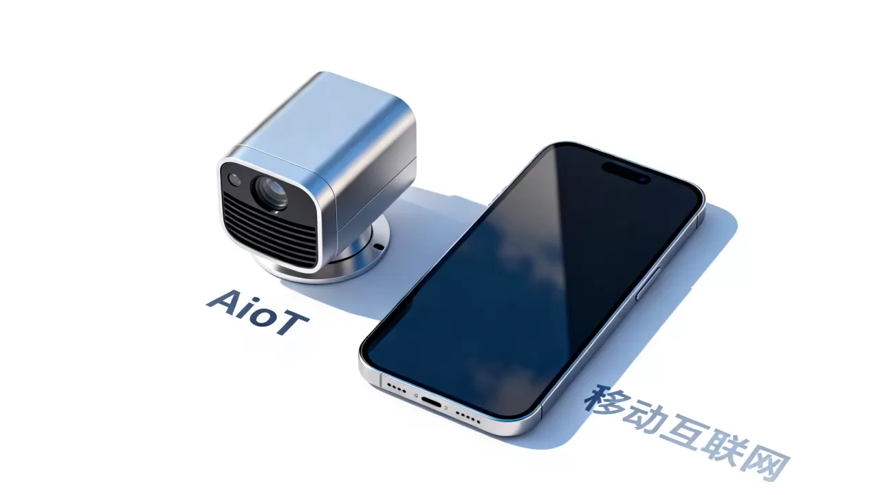 AIoT和移动互联网哪个更好？AIoT与移动互联网的区别