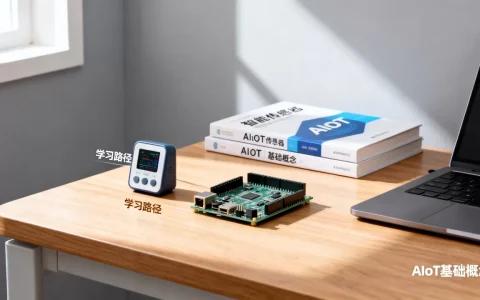 AIoT真的容易学吗，零基础入门AIoT需要多久