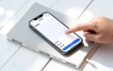 如何配置app首页模板？app首页模板怎么设置
