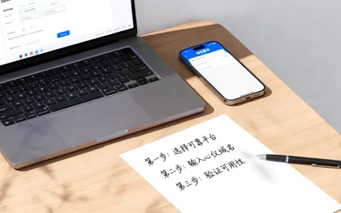 个人免费域名怎么申请？如何注册永久免费域名