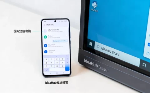 安卓手机出国能发短信吗？IdeaHub Board设备安卓设置
