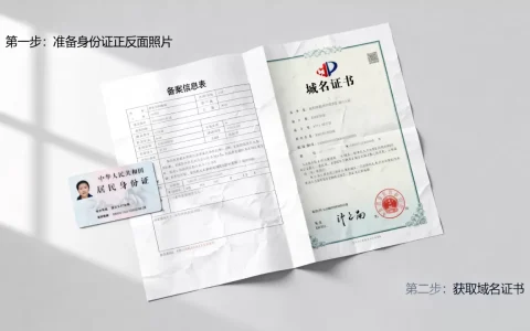 个人做网站怎么备案？个人网站备案流程及所需材料详解