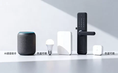 AIoT全球产品有哪些？智能家居物联网解决方案怎么选