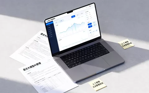 盘古大模型ai管理好用吗？人工智能企业管理系统有哪些