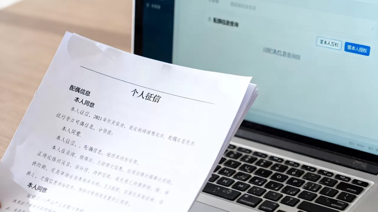 个人征信会查配偶信息吗?查配偶征信需要本人同意吗 个人征信会查配偶信息吗?查配偶征信需要本人同意吗