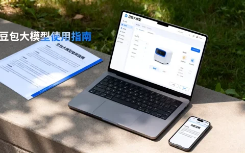 ai豆包大模型发布了吗？豆包大模型怎么用