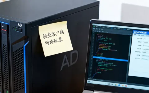ad服务器客户端加域失败怎么办？安装AD域详细教程