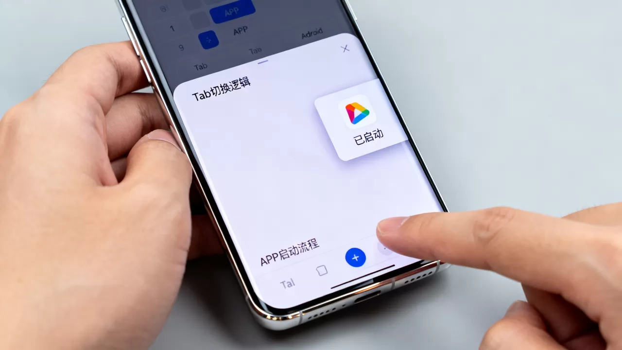 Android如何实现Tab切换并拉起应用?Android系统切换并启动APP Android如何实现Tab切换并拉起应用?Android系统切换并启动APP