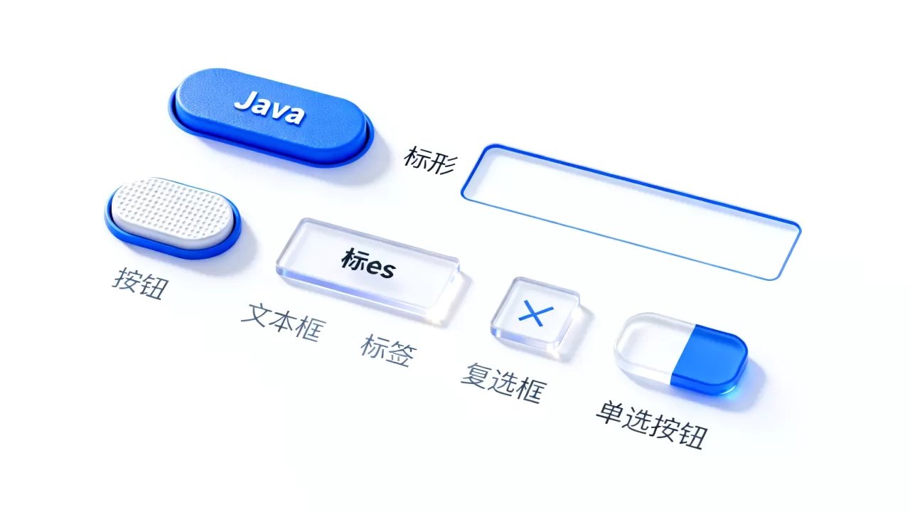 Java图形控件是什么?Java图形界面开发常用控件有哪些 Java图形控件是什么?Java图形界面开发常用控件有哪些