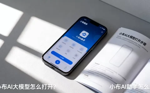 小布ai大模型怎么打开？小布ai助手怎么用