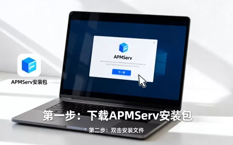 APMServ如何使用？apmserv安装教程
