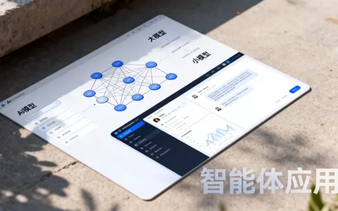 AI大模型小模型智能体有什么区别？智能体如何应用