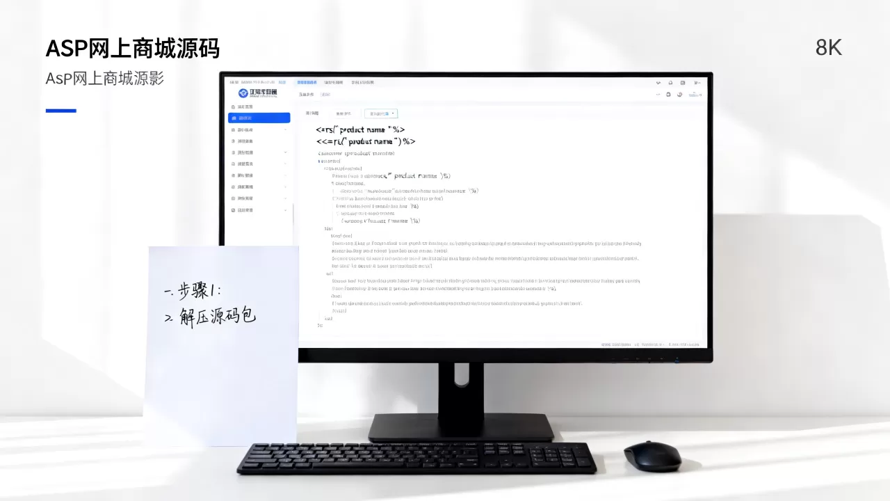 asp网上商城源码怎么用?asp商城源码免费完整版 asp网上商城源码怎么用?asp商城源码免费完整版