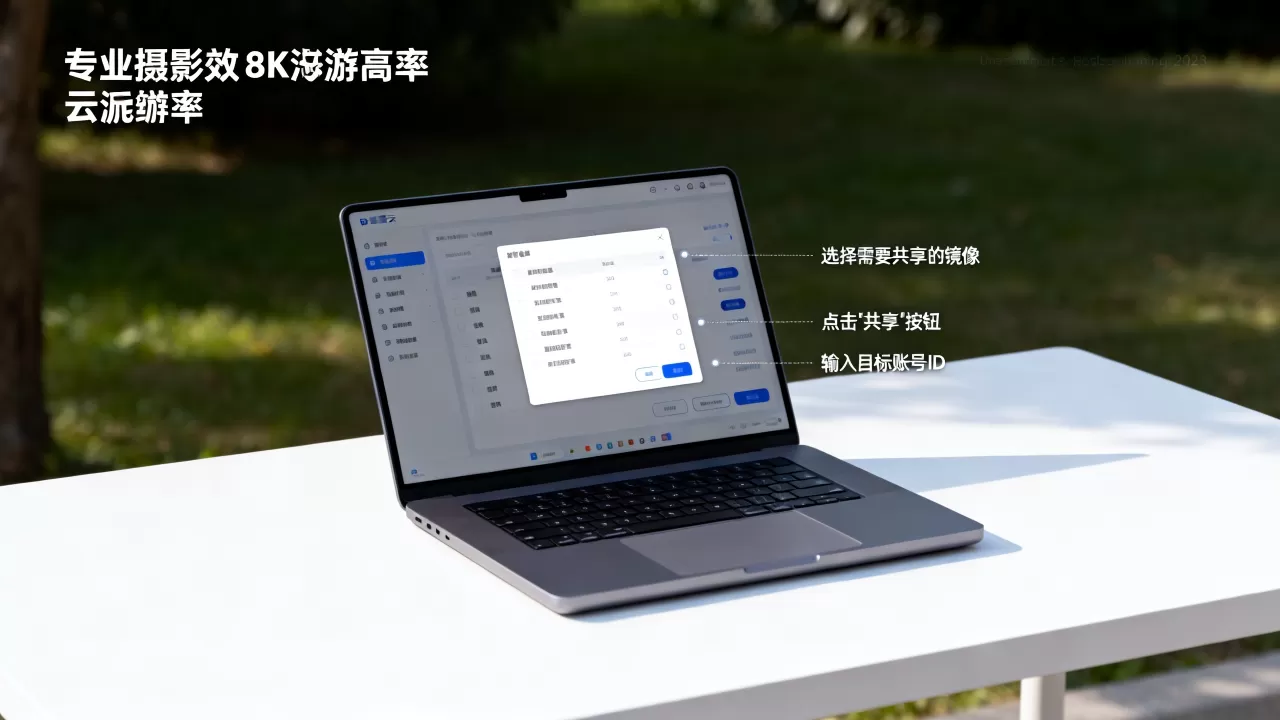 云共享镜像怎么操作?镜像共享给其他账号 云共享镜像怎么操作?镜像共享给其他账号