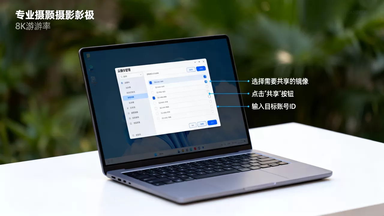 云共享镜像怎么操作?镜像共享给其他账号 云共享镜像怎么操作?镜像共享给其他账号