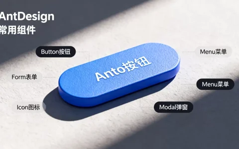 AntDesign组件库怎么使用？AntDesign常用组件有哪些