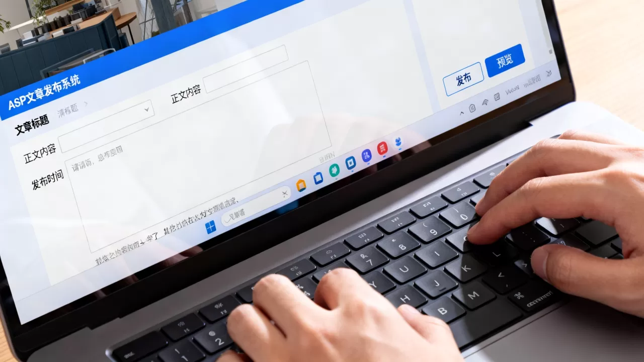asp文章发布系统怎么用？asp网站发布文章教程