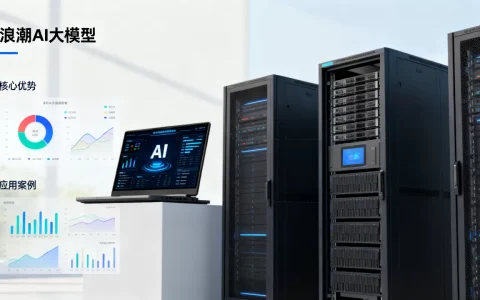 浪潮AI大模型有哪些核心优势？浪潮AI大模型最新应用案例