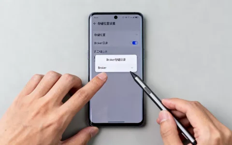 Android更改存储位置怎么操作？更改Broker的存储目录方法