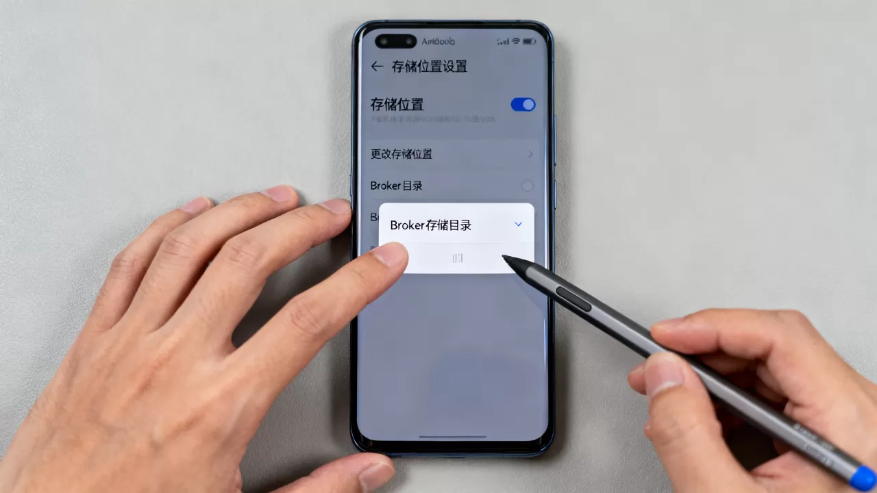 Android更改存储位置怎么操作?更改Broker的存储目录方法 Android更改存储位置怎么操作?更改Broker的存储目录方法