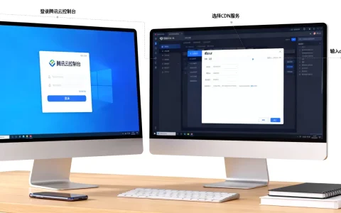 discuz cdn 腾讯云怎么配置？discuz 接入腾讯云 cdn 教程