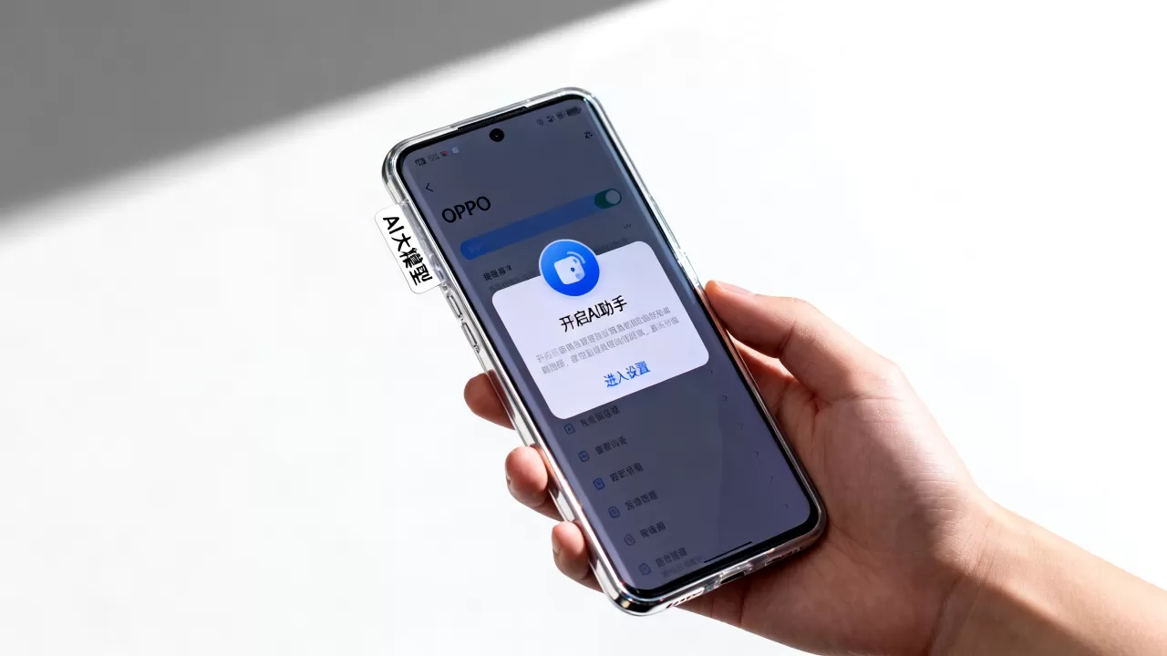AI大模型OPPO怎么用?OPPO手机AI助手怎么开启 AI大模型OPPO怎么用?OPPO手机AI助手怎么开启