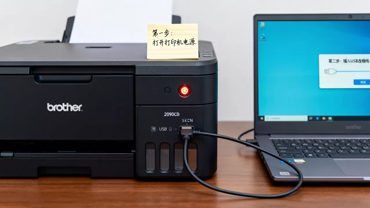 兄弟2090cdn怎么用？兄弟2090cdn打印机连接电脑教程