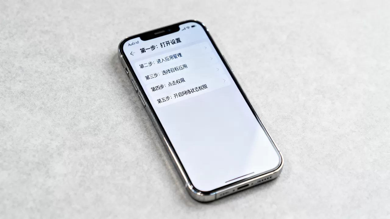 Android网络状态权限怎么申请?Android获取网络状态权限方法 Android网络状态权限怎么申请?Android获取网络状态权限方法