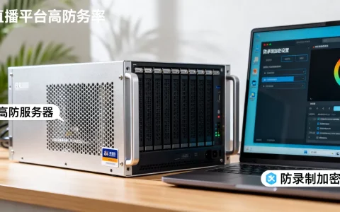 直播平台高防服务器如何防录制加密？防录屏软件哪个好用