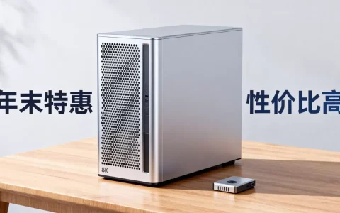 个人云服务器年末特惠值得入手吗？云服务器哪个品牌性价比高