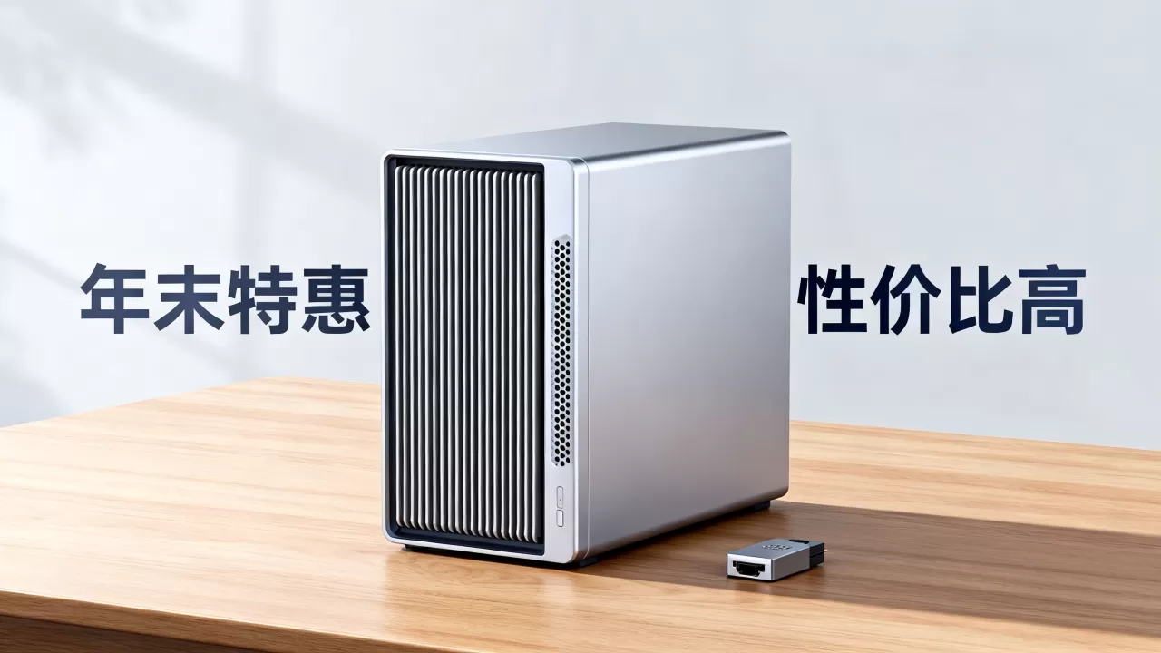 个人云服务器年末特惠值得入手吗?云服务器哪个品牌性价比高 个人云服务器年末特惠值得入手吗?云服务器哪个品牌性价比高