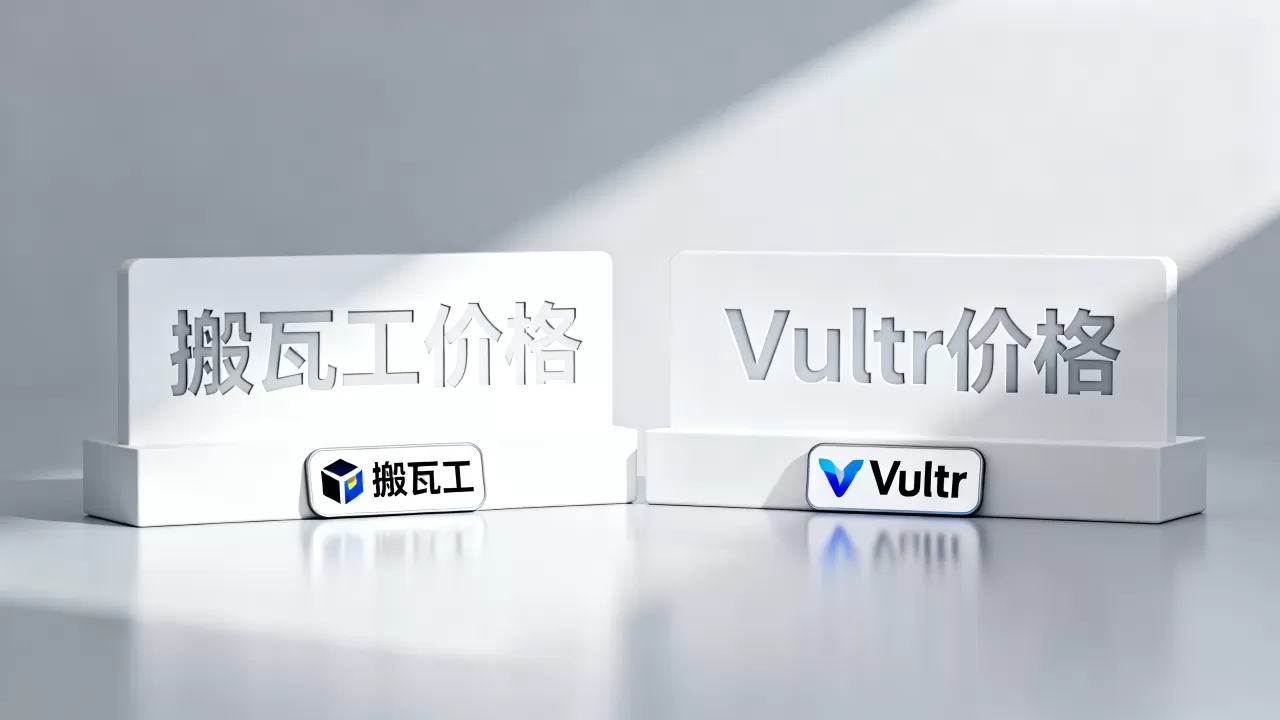 搬瓦工和Vultr哪个便宜?Vultr和搬瓦工价格对比 搬瓦工和Vultr哪个便宜?Vultr和搬瓦工价格对比