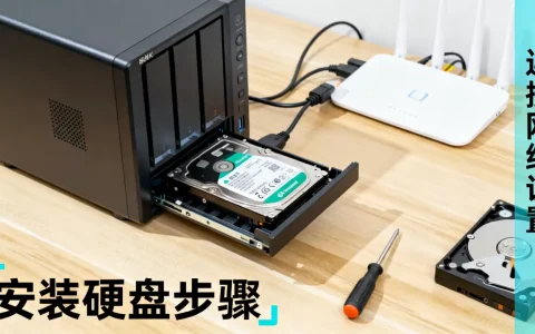 个人云存储nas搭建难吗？nas搭建教程