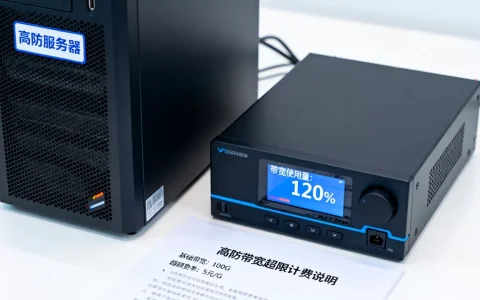高防服务器超额收费怎么算的？高防带宽超限怎么计费