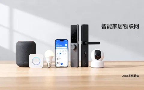 AIoT中心发布会视频讲了什么？智能家居物联网发展趋势