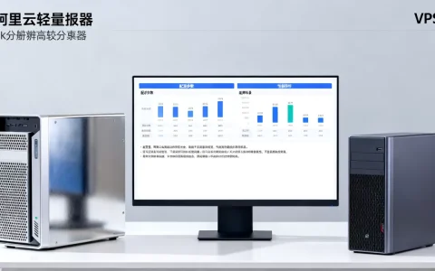 阿里云轻量服务器和VPS对比哪个好？云服务器和VPS的区别