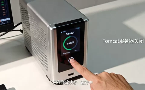 关Tomcat服务器后会清内存吗，Tomcat关闭后内存是否自动释放