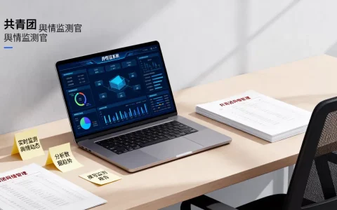 共青团舆情监测官具体做什么？舆情监测员岗位职责要求
