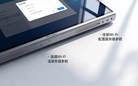 安卓http服务器框架怎么用？IdeaHub Board设备安卓设置教程